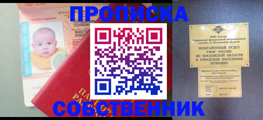 временная регистрация в Богучаре