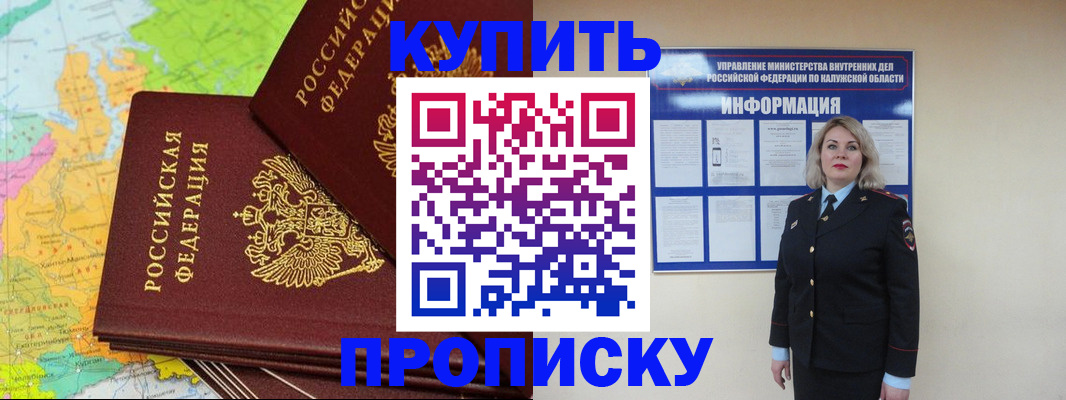 прописка ребенка в Богучаре