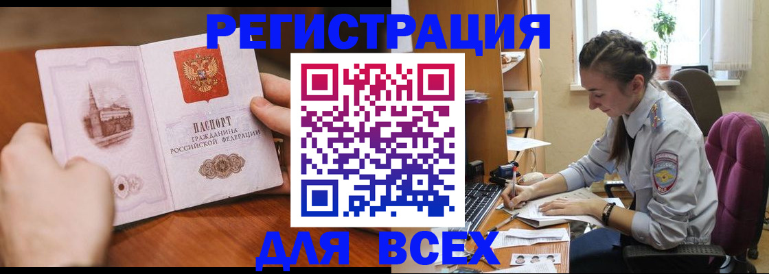 временная регистрация в Богучаре