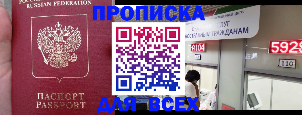 прописка ребенка в Богучаре