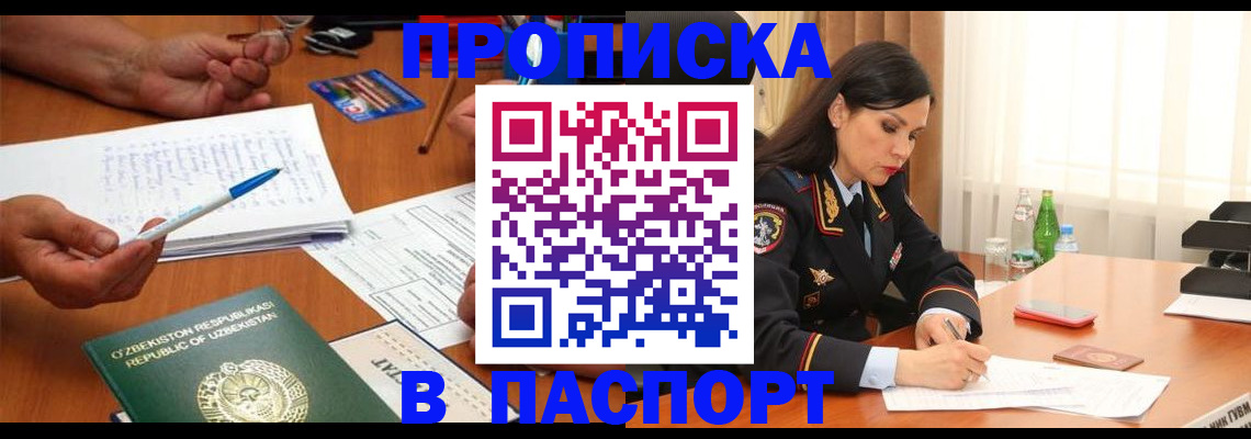 временная регистрация законно в Богучаре