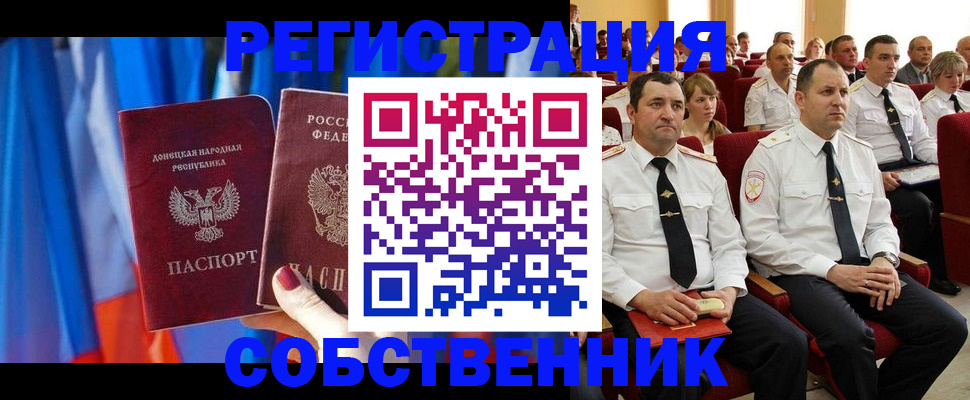 прописка поиск в Богучаре