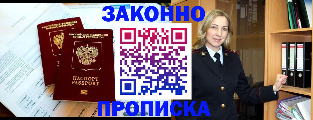 временная регистрация законно в Богучаре
