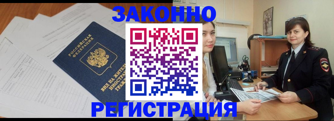 прописка от собственника в Богучаре