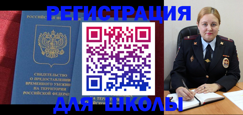 временная регистрация недорого в Богучаре