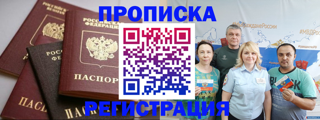 временная регистрация для всех в Богучаре